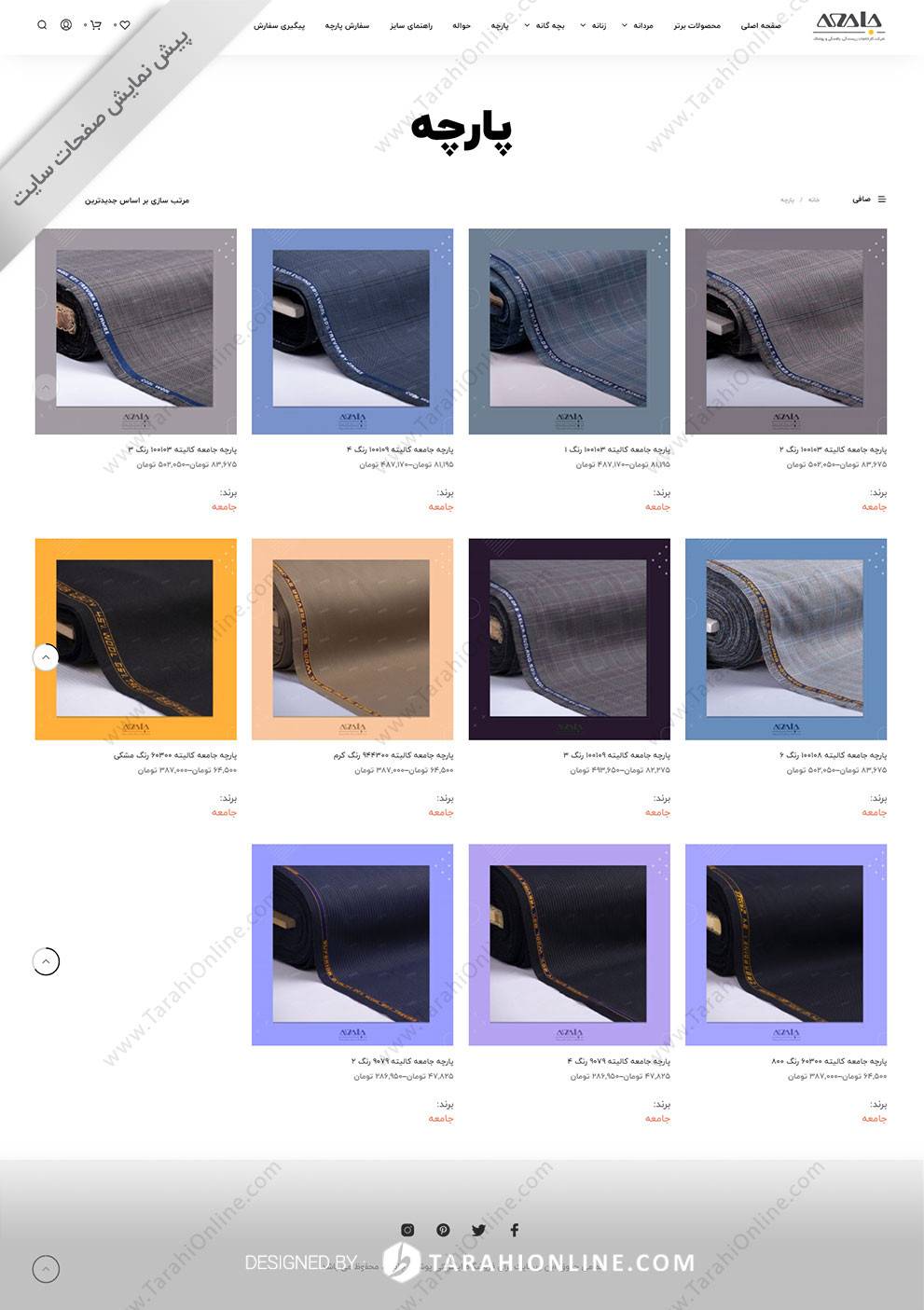 طراحی سایت فروشگاهی جامعه - تصویر 5